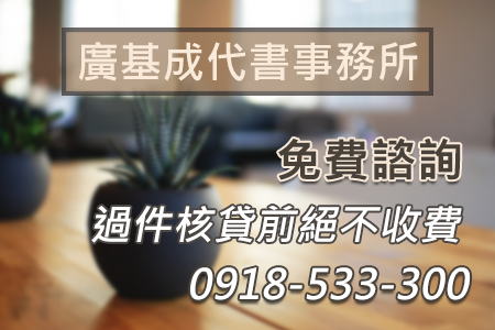 房貸二胎