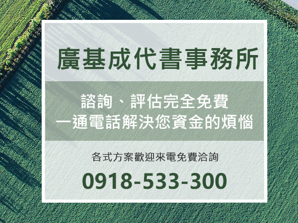 軍公教借款