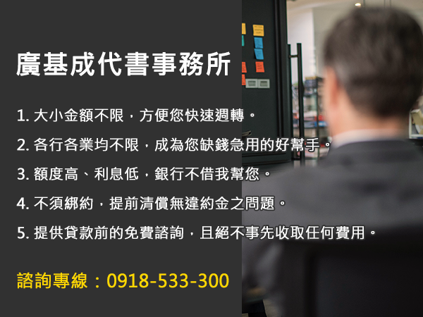 信用貸款