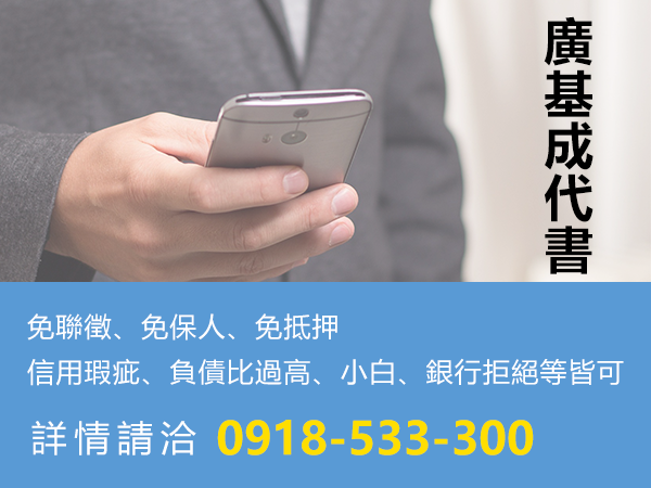 不動產貸款